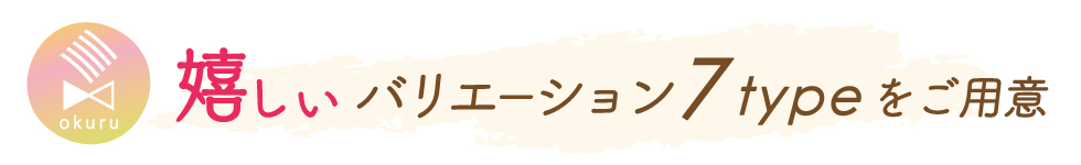 出産内祝いにピッタリなまぁるいお素麺