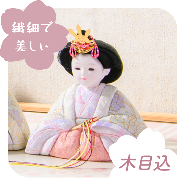 コンパクトな雛人形なら | かわいい雛人形通販のSmileまーけっと
