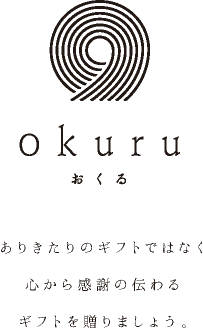 okuru