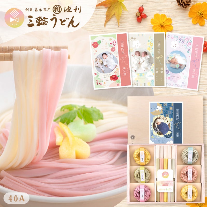 出産内祝い そうめん 内祝い 結婚内祝い お中元 ギフト