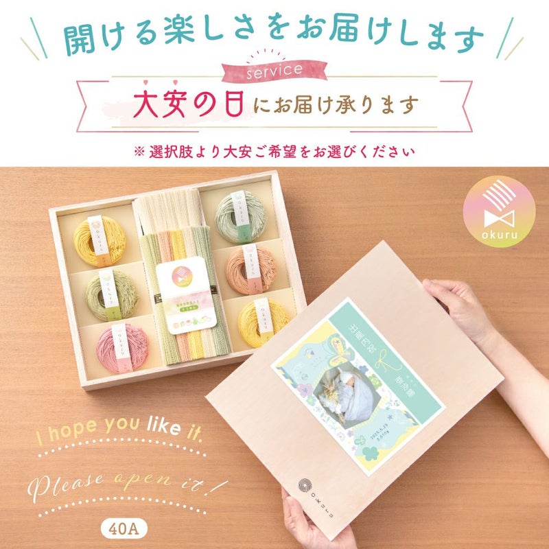 出産内祝い そうめん 内祝い 結婚内祝い お中元 ギフト