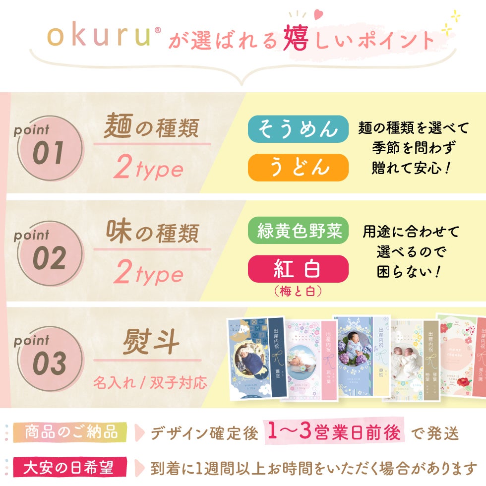 ☆5個以上の購入で10％OFF☆ 新デザイン登場!! まぁるい麺ギフト okuru