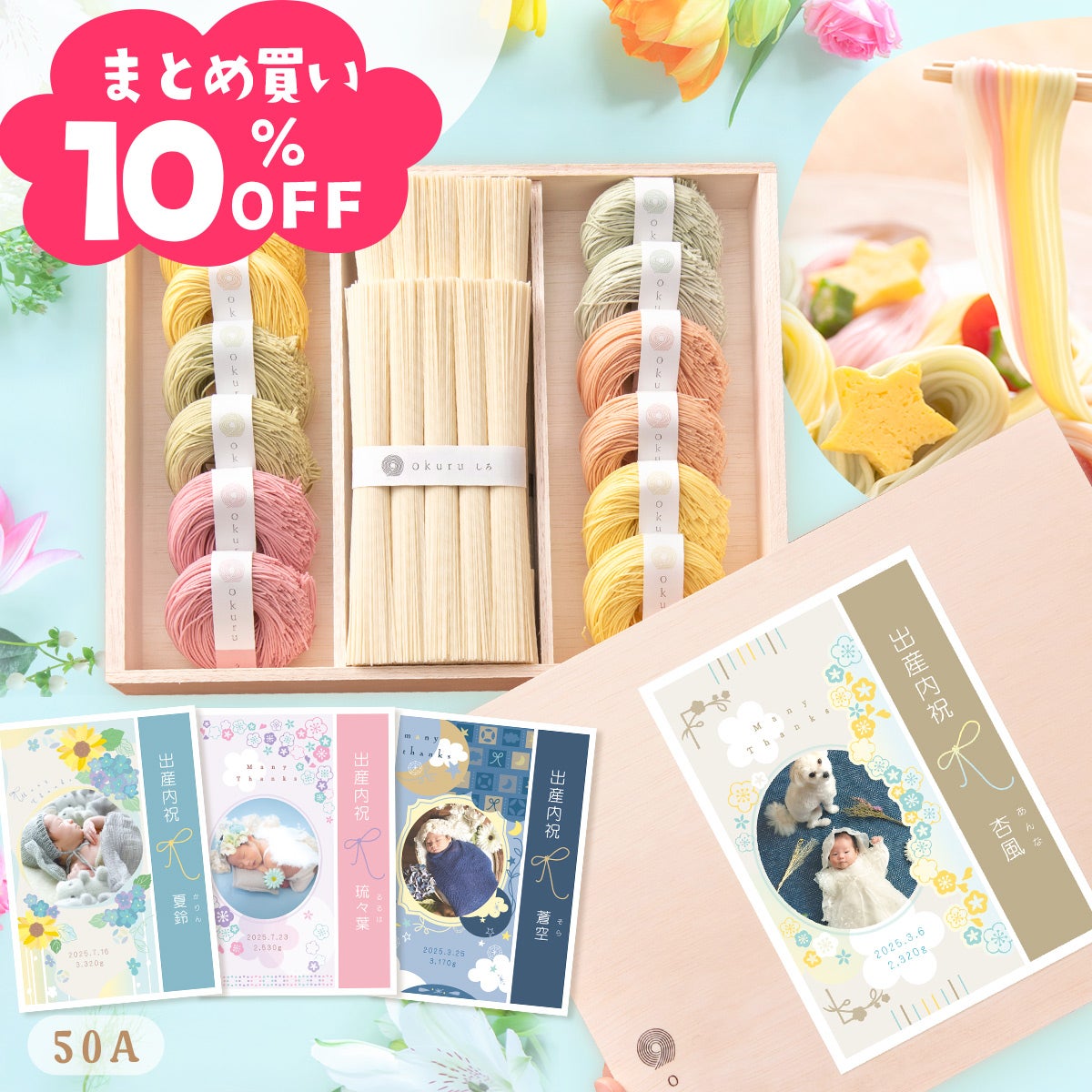 VIVID様ご注文分ユーカリ詰め合わせ。 ☆5個以上の購入で10％OFF☆ 新デザイン登場!! まぁるい麺ギフト okuru