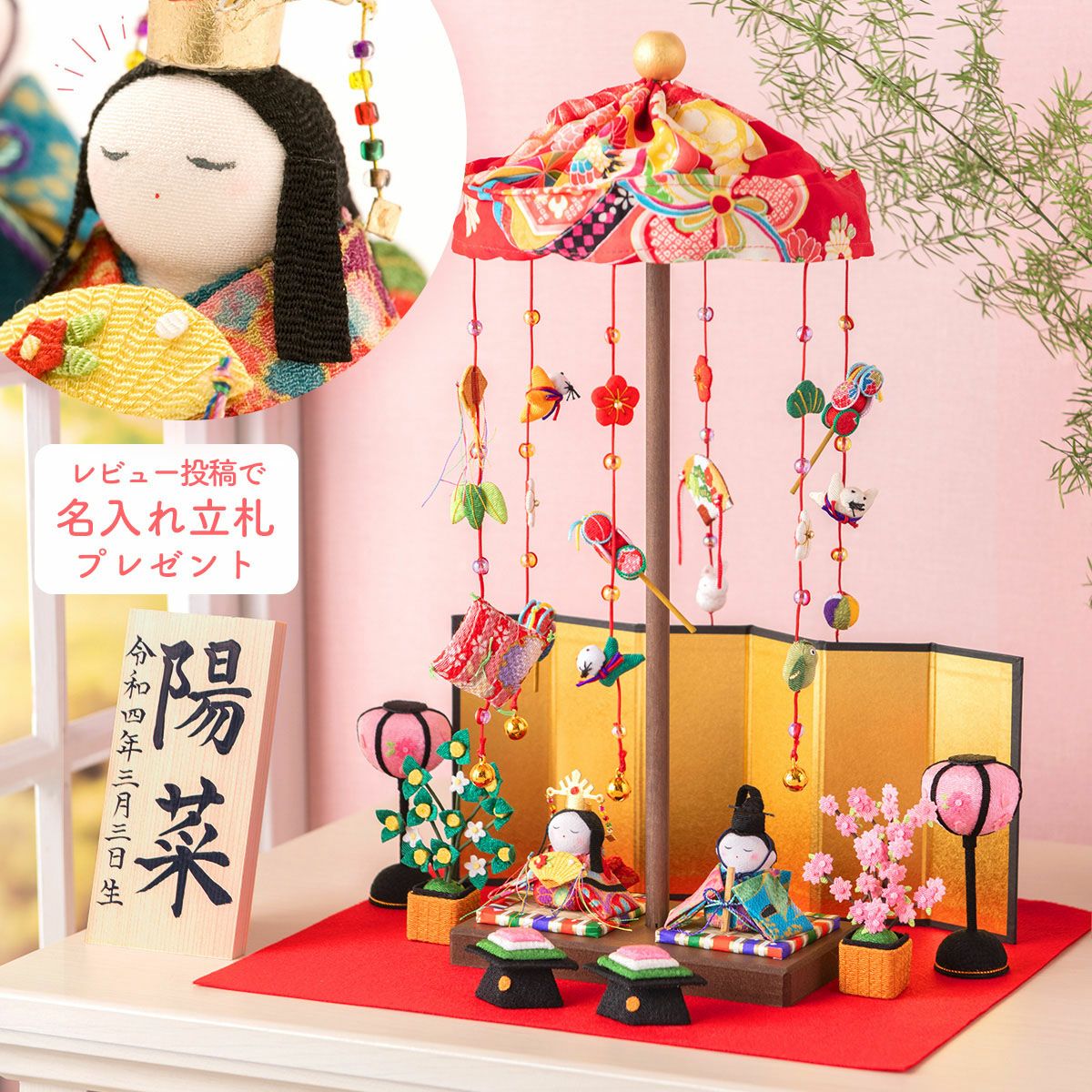 雛人形 コンパクト かわいい 卓上ミニ輪飾りわらべ雛 吊るし雛