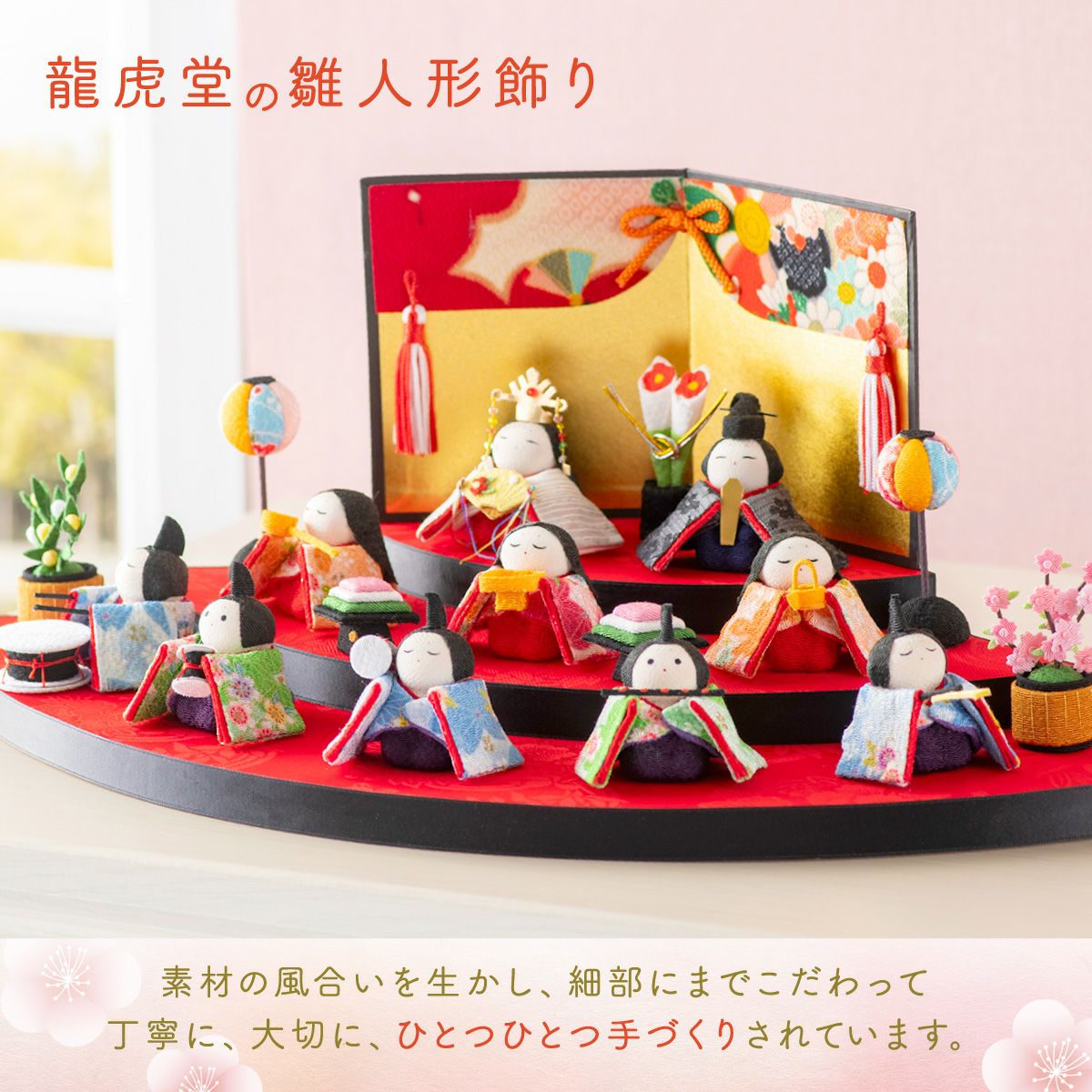 ◆美品◆龍虎堂◆卓上吊るし輪かざり◆わらべ雛◆ちりめん細工◆ 卓上ミニ輪飾りわらべ雛」ちりめん 雛人形 お雛様 ひな祭り 「龍虎堂