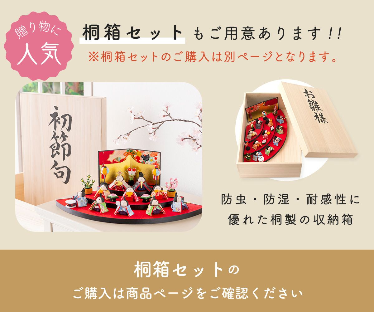 雛人形 コンパクト かわいい 三段飾り 扇面三段わらべ雛 十人飾り
