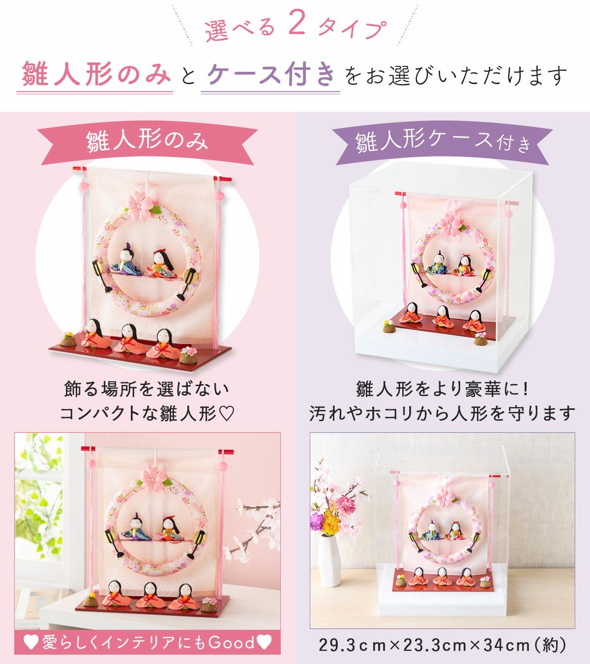 新作!! 雛人形 コンパクト かわいい 几帳リース 雛 ケース飾り 五人