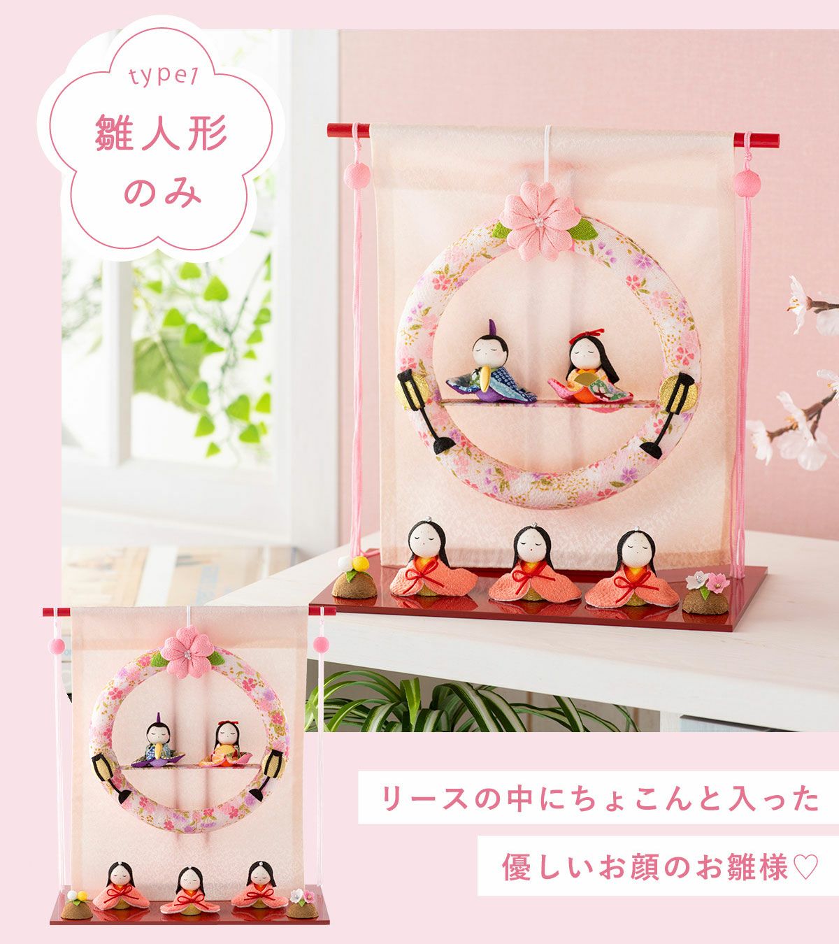 新作!! 雛人形 コンパクト かわいい 几帳リース 雛 ケース飾り 五人