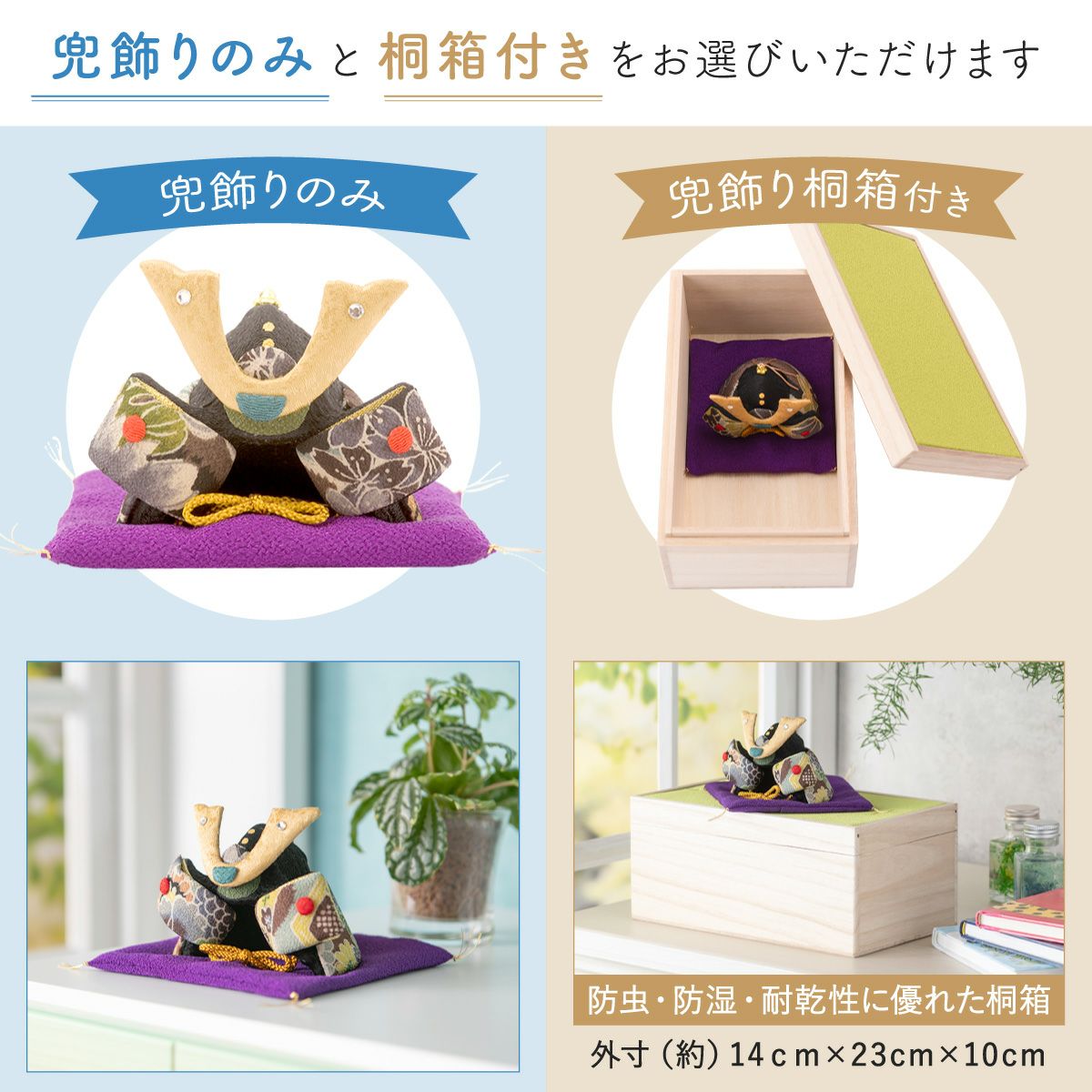 五月人形 兜 兜飾り コンパクト 桐箱 かわいい 和柄 ちりめん