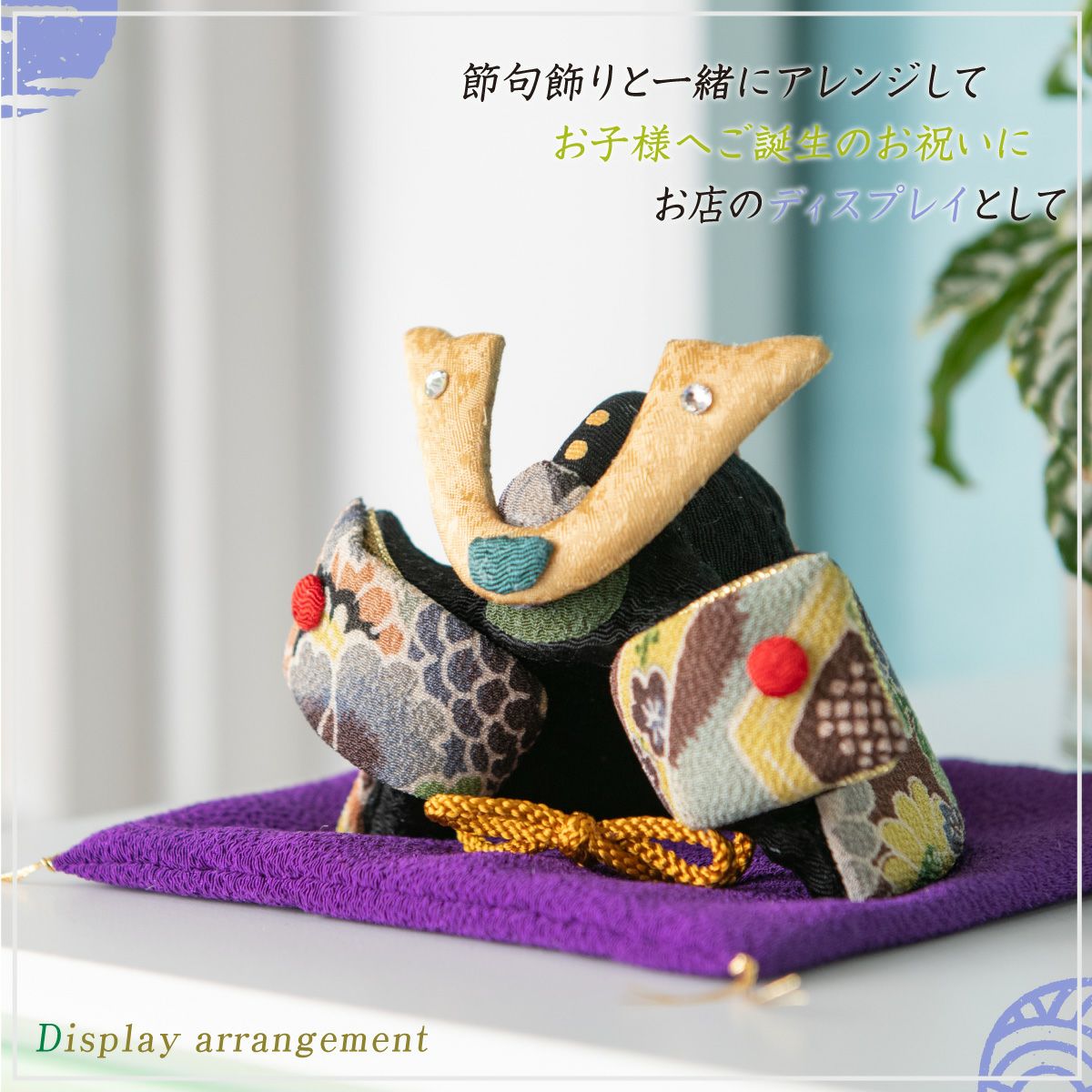 五月人形 兜 兜飾り コンパクト 桐箱 かわいい 和柄 ちりめん