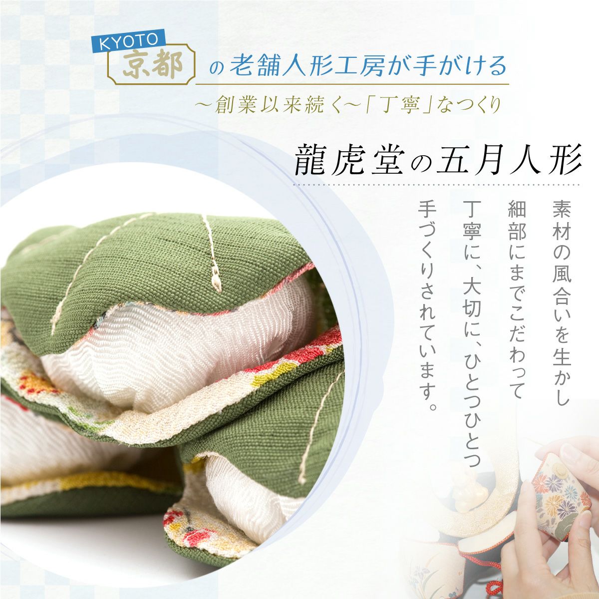 五月人形 コンパクト かわいい 桐箱 和柄 菖蒲と柏餅 ちりめん