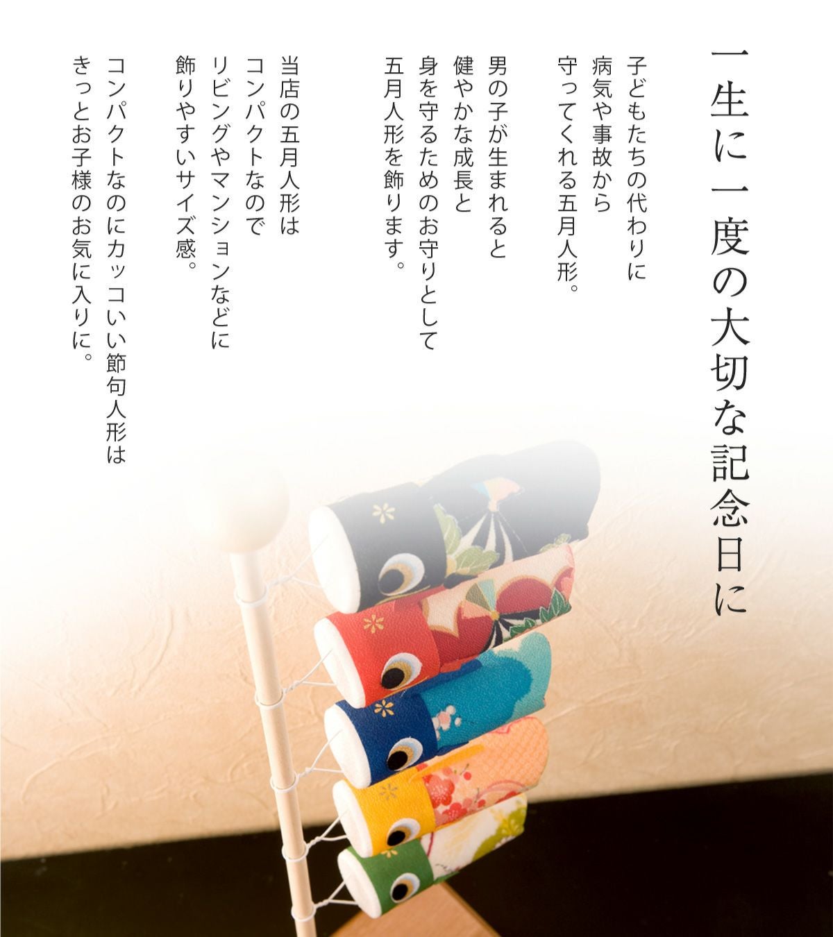五月人形 こいのぼり 室内鯉のぼり 兜 兜飾り コンパクト かわいい 和 五月人形 こいのぼり 室内鯉のぼり 兜 兜飾り コンパクト かわいい 和
