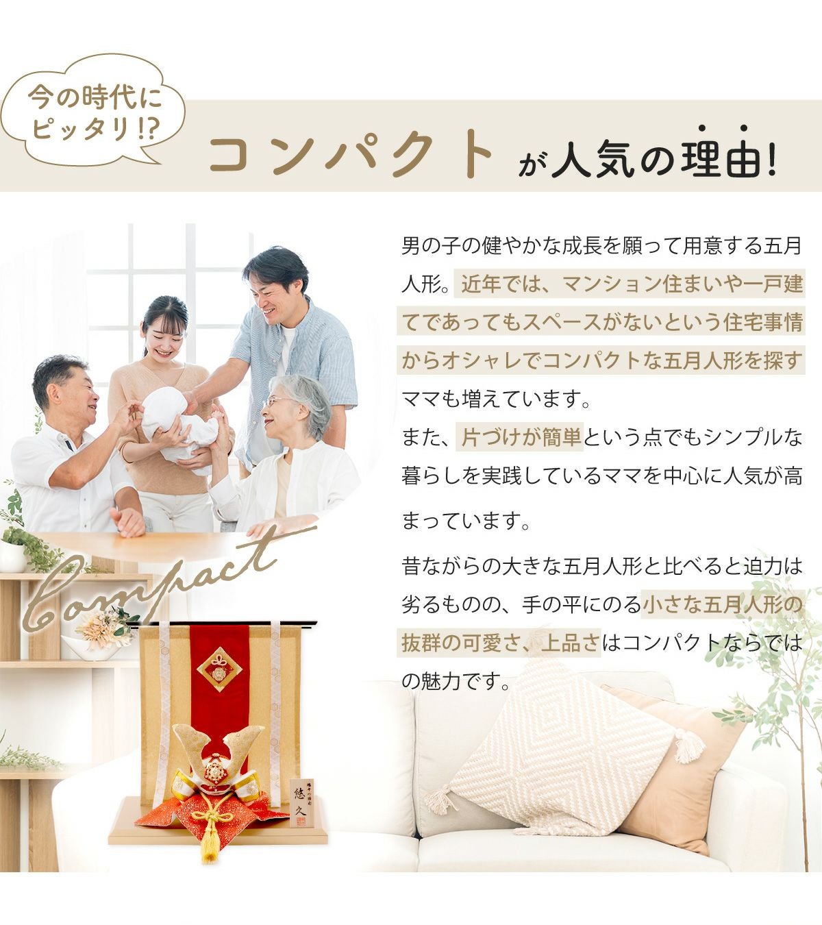 五月人形 兜 兜飾り コンパクト かわいい 金色悠久兜 兜飾り（几帳付