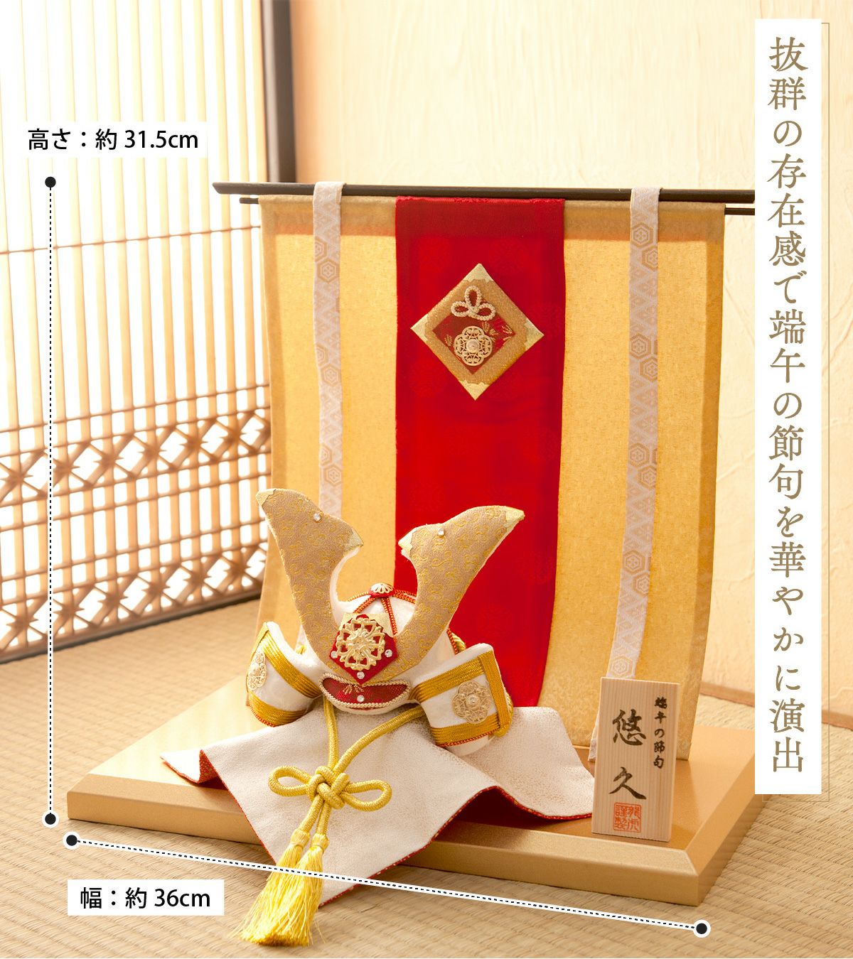 五月人形 兜 兜飾り コンパクト かわいい 金色悠久兜 兜飾り（几帳付