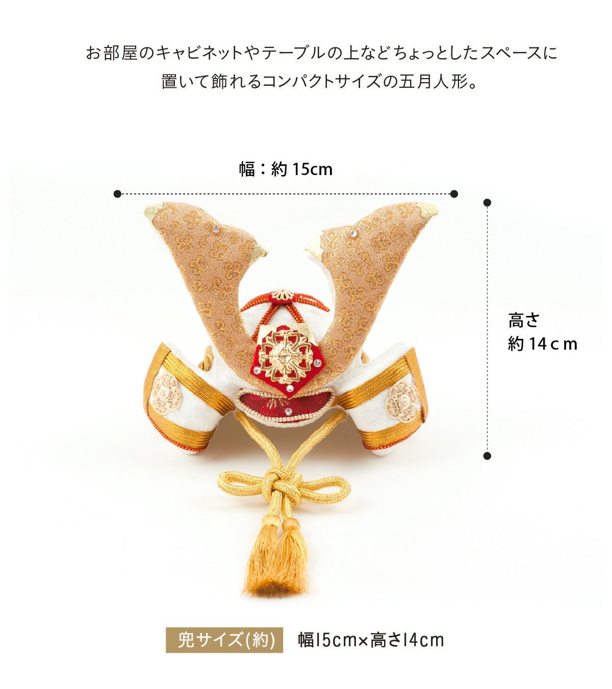 五月人形 兜 兜飾り コンパクト かわいい 金色悠久兜 兜飾り（几帳付