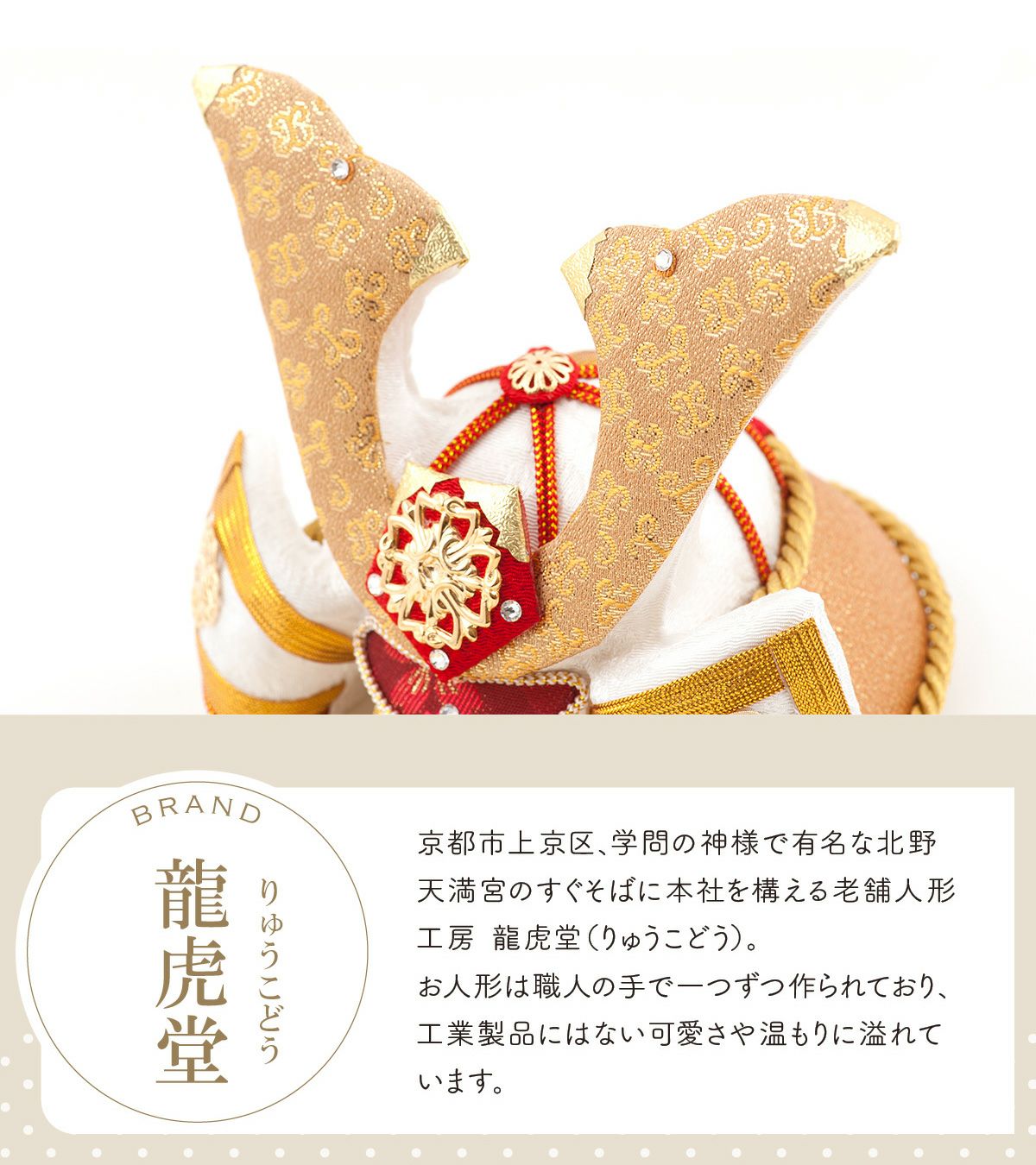 五月人形 兜 兜飾り コンパクト かわいい 金色悠久兜 兜飾り（几帳付