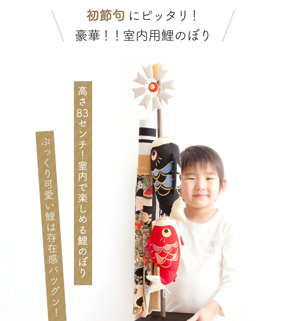 五月人形 こいのぼり 室内鯉のぼり コンパクト かわいい スタンド（大