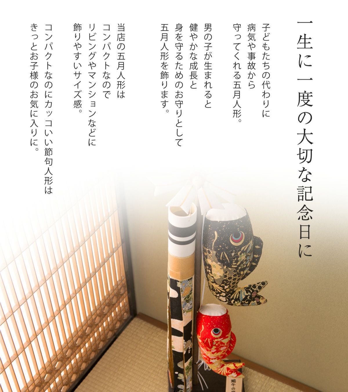 五月人形 鯉のぼり スタンド 端午の節句 ちりめん 初節句 リュウコドウ