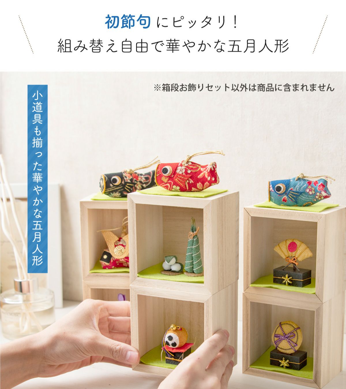 五月人形 こいのぼり 室内鯉のぼり コンパクト かわいい ケース飾り 箱