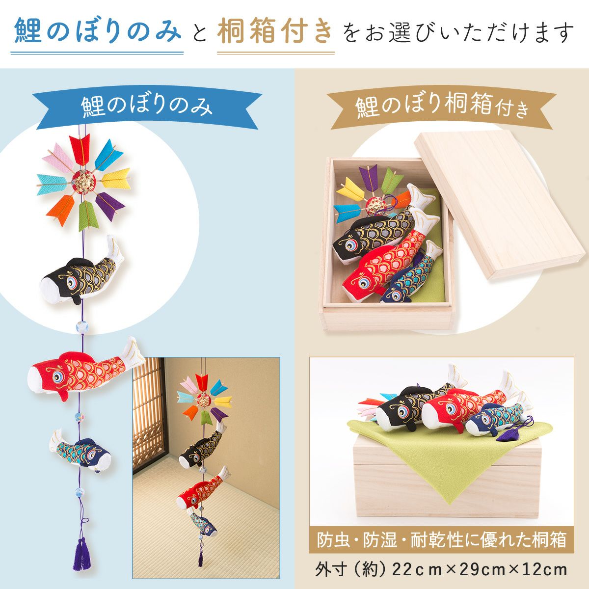 五月人形 こいのぼり 室内鯉のぼり コンパクト かわいい 桐箱 吊り