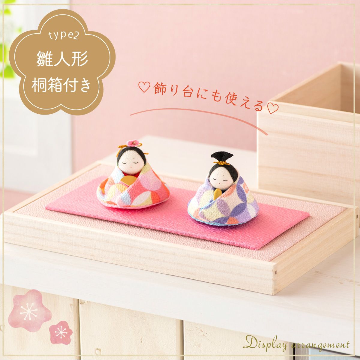 雛人形 コンパクト かわいい 花七宝 座り雛 親王飾り 桐箱