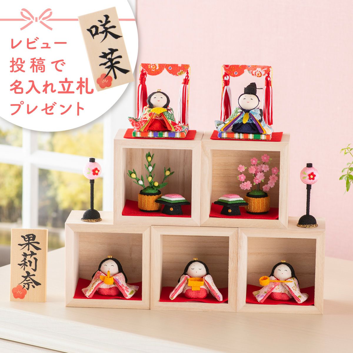 雛人形 コンパクト かわいい 箱段お飾りセット 五人飾り リュウコドウ