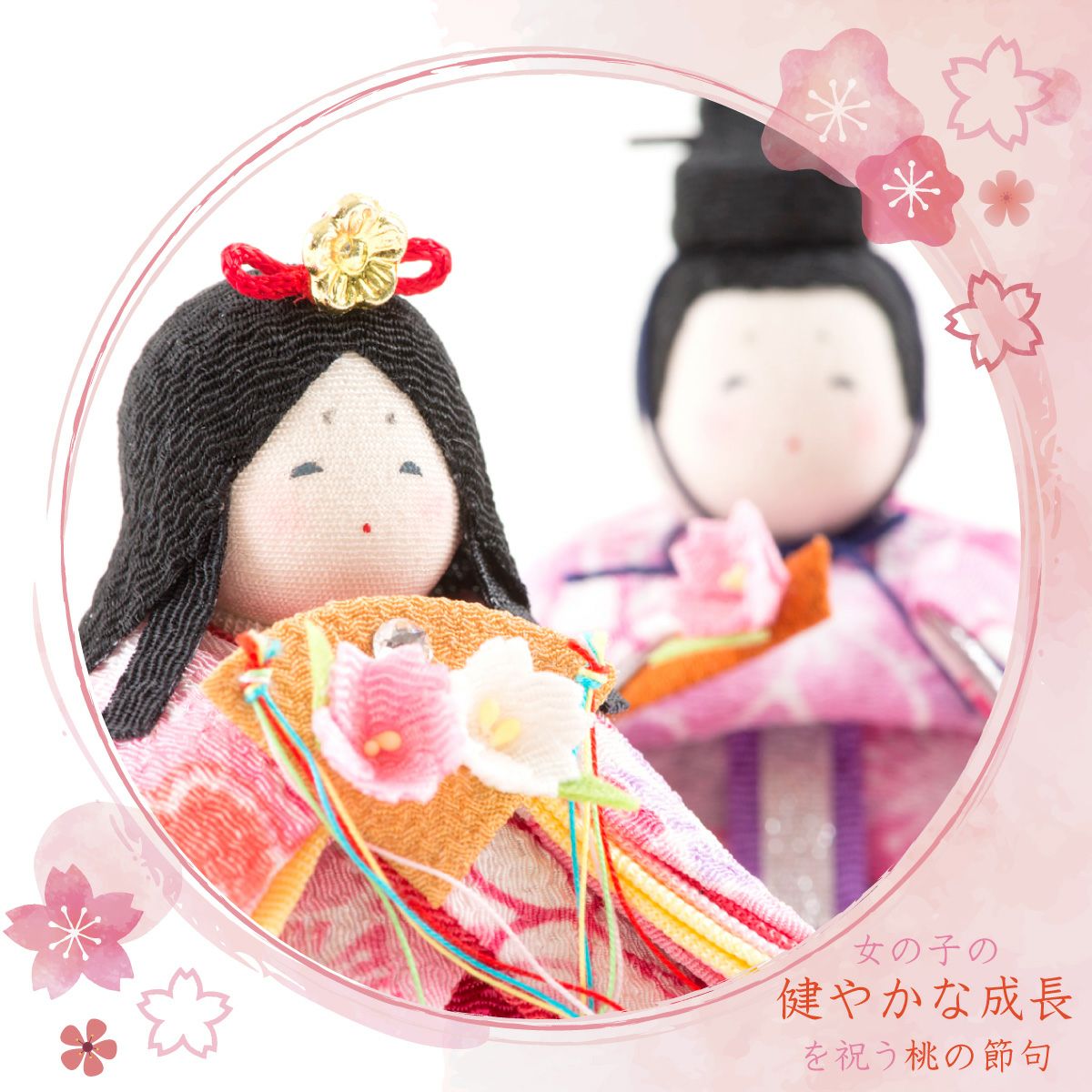 龍虎謹製　雛人形　ちりめん　雛祭り ちりめん 雛人形 ぽてりひな二人 桜 はんなり屏風付き お雛様 ひな祭り