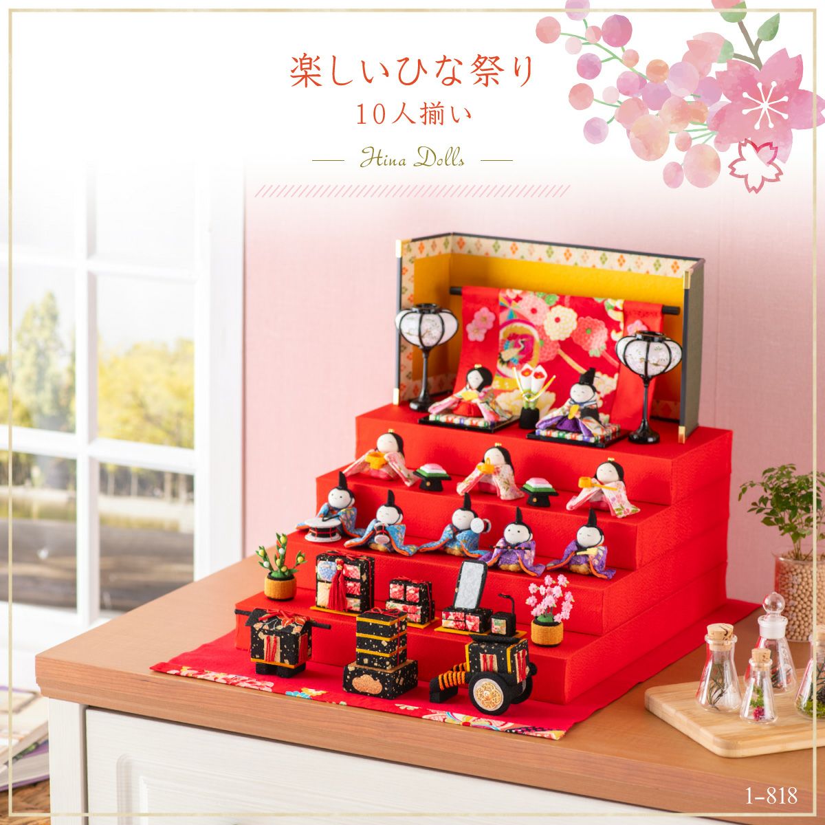 ハンドメイドひな祭りぬいぐるみ10体セット 000000000721-02.jpg?size=l&w=
