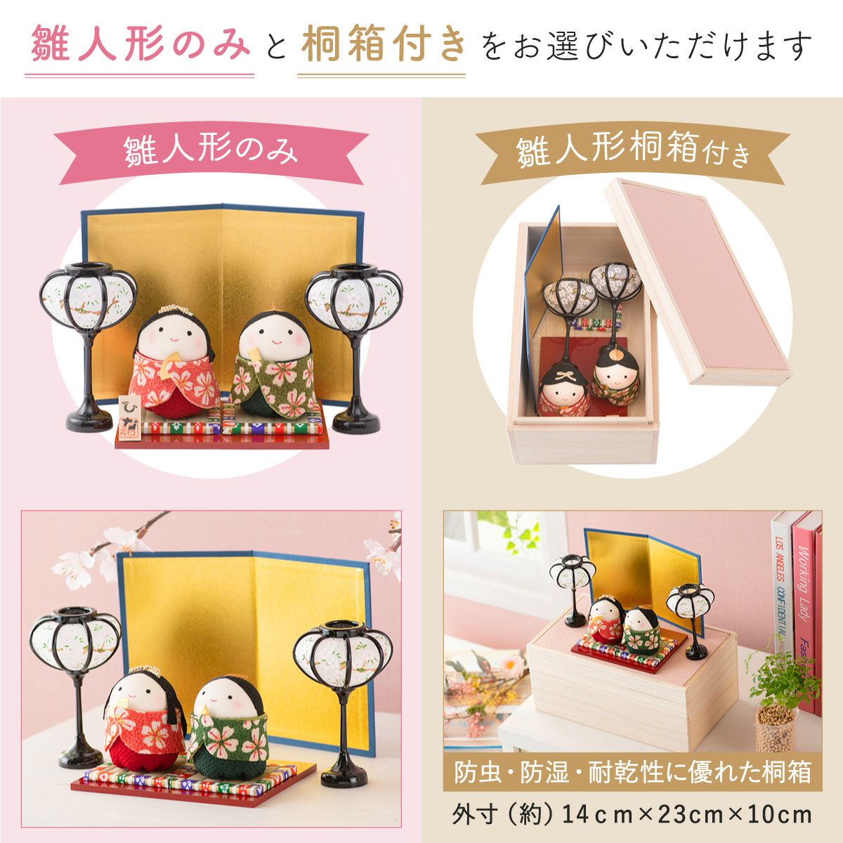 雛人形 コンパクト かわいい ショップオリジナル おくるみおぼこ雛