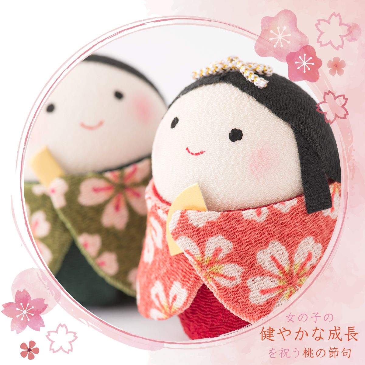 雛人形 コンパクト かわいい ショップオリジナル おくるみおぼこ雛