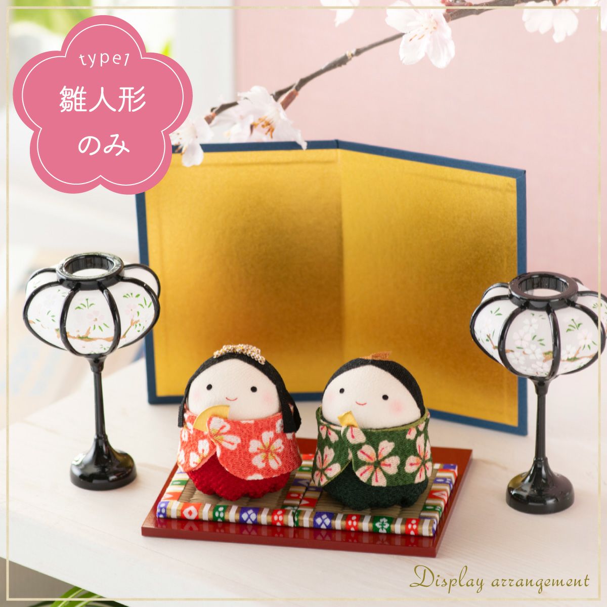 雛人形 コンパクト かわいい ショップオリジナル おくるみおぼこ雛