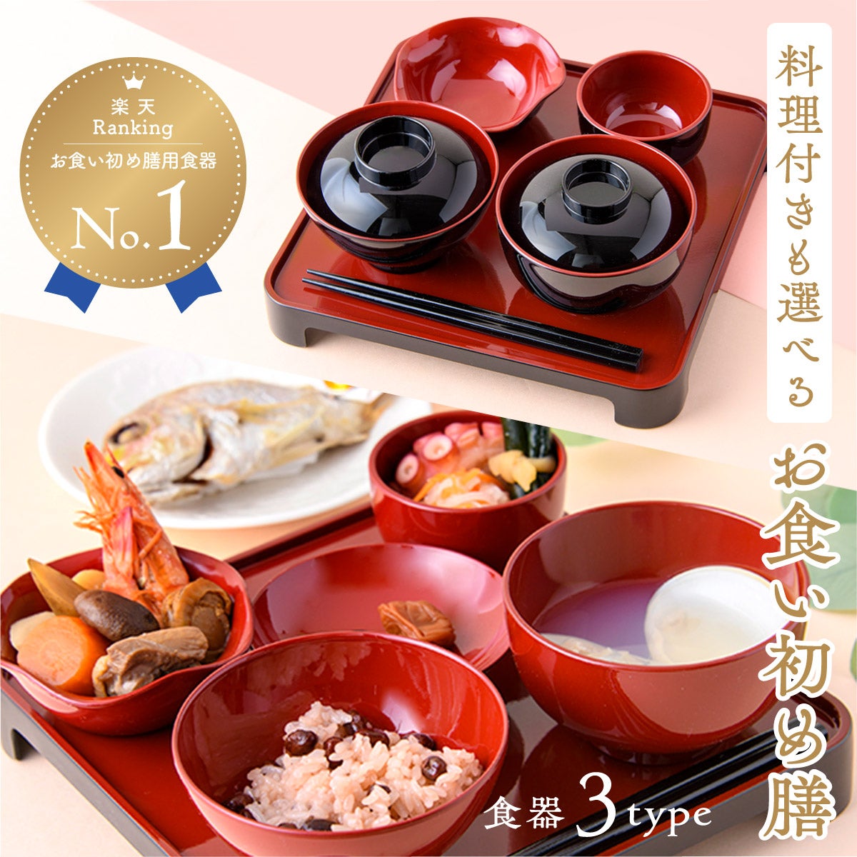 ママ応援!! お食い初め 初膳セット お食い初めセット コンパクト膳