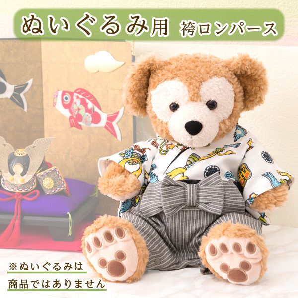 メール便送料無料 ぬいぐるみは別売り ダッフィー シェリーメイ
