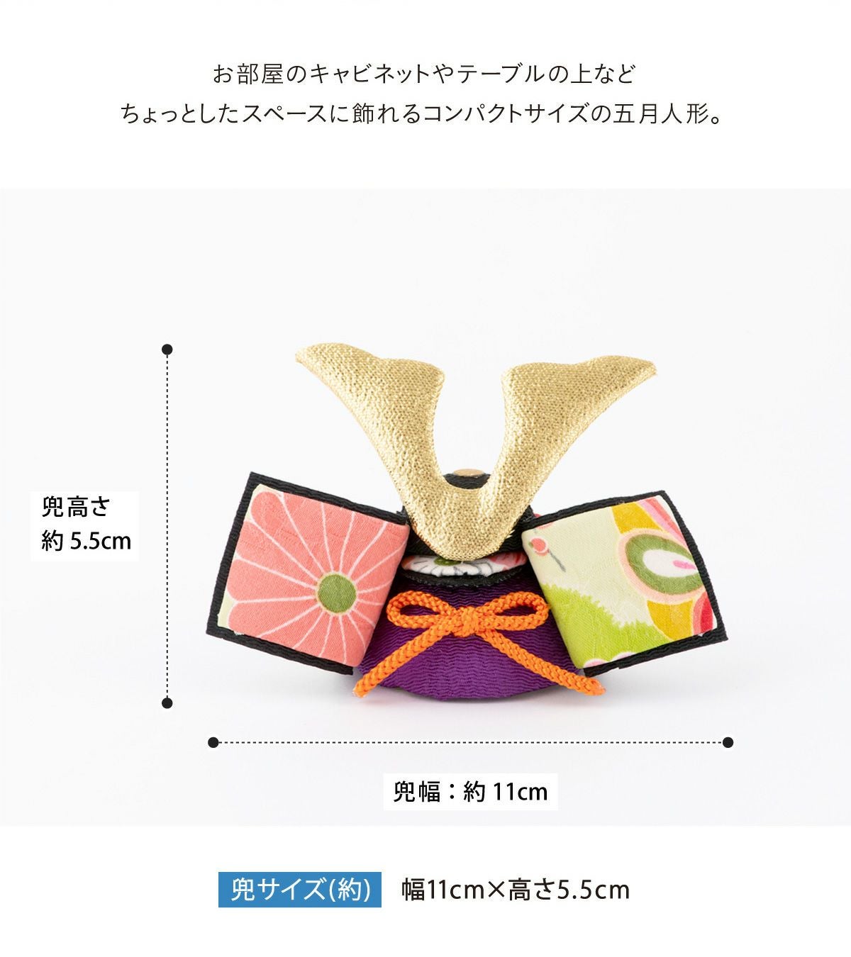 五月人形 こいのぼり 室内鯉のぼり 兜 兜飾り 桐箱 コンパクト