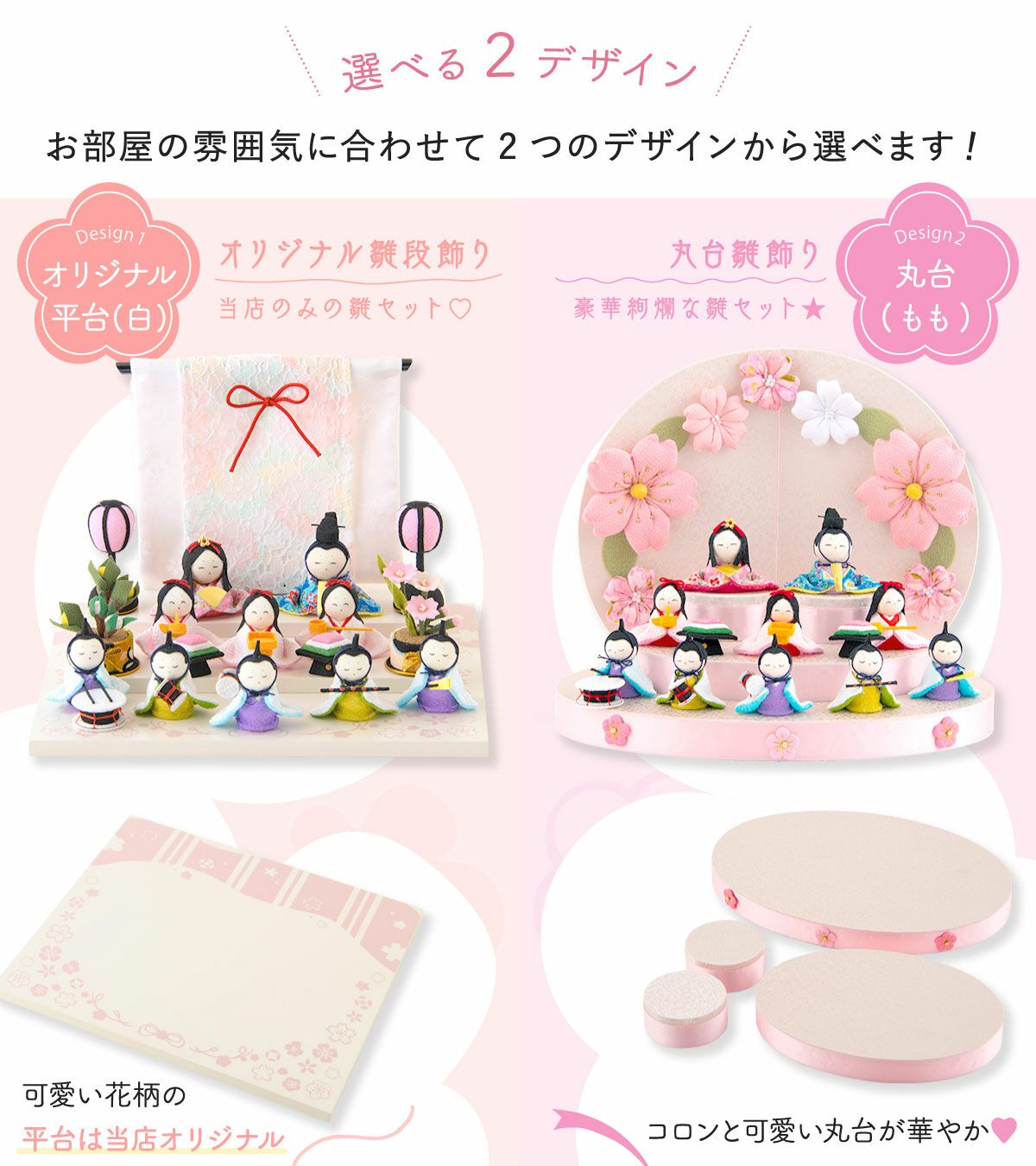 雛人形 コンパクト かわいい 花円雛10人揃い ケース飾り オリジナル