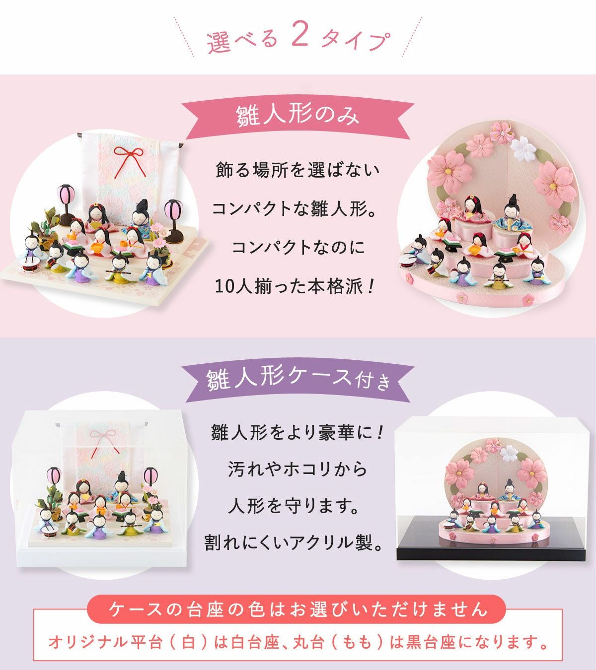 即納！ちりめんひな人形　ディスプレイケース　ピンク　ケース飾り　10人 koti ちりめん雛十人ケース飾り WK43083 - はぐみぃ｜ひな人形、五月