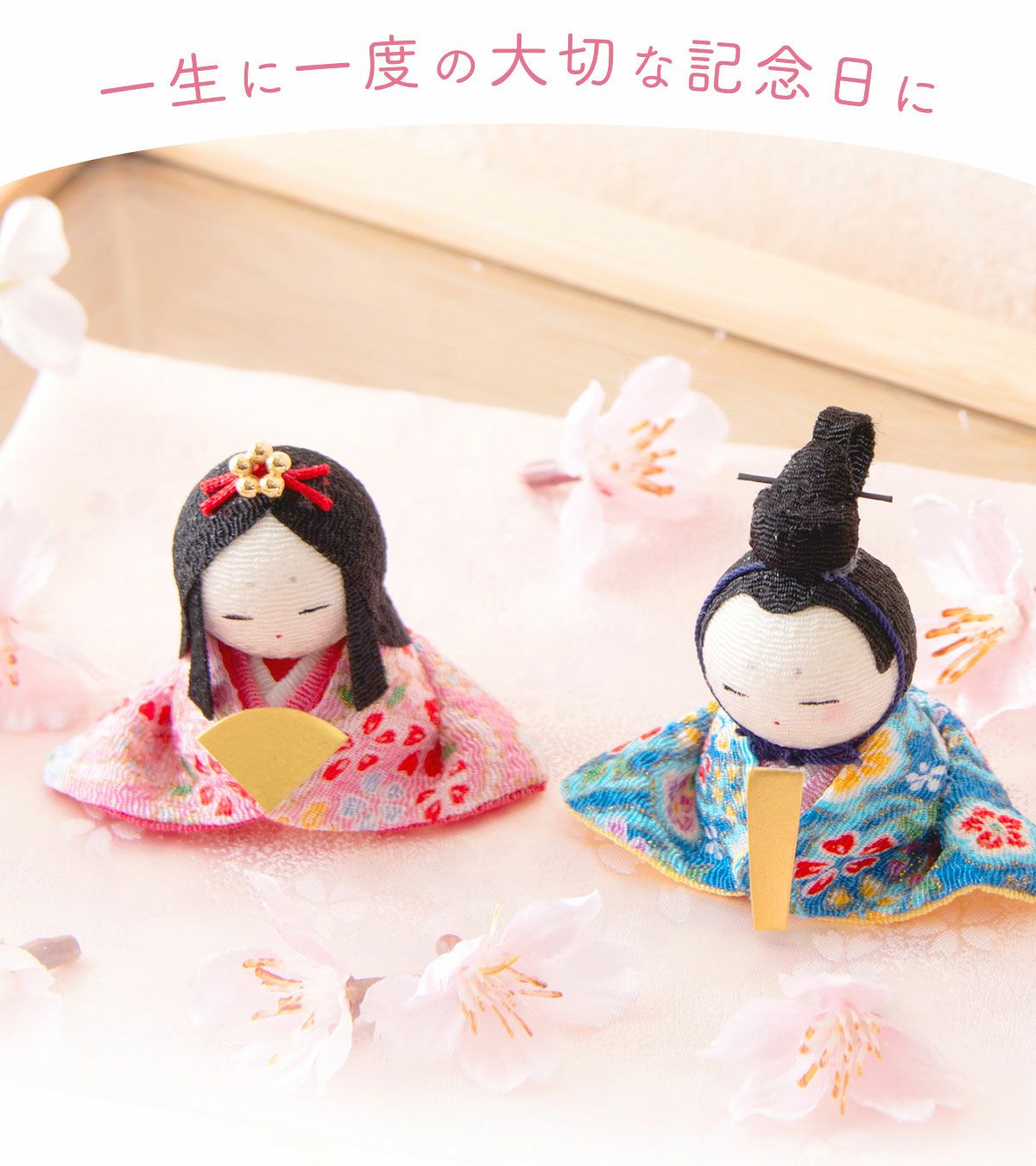 新発売!! 雛人形 コンパクト かわいい 花円雛10人揃い ケース飾り