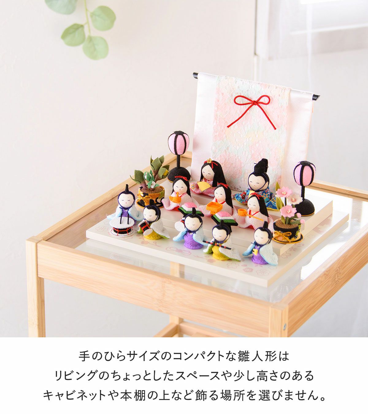 新発売!! 雛人形 コンパクト かわいい 花円雛10人揃い ケース飾り