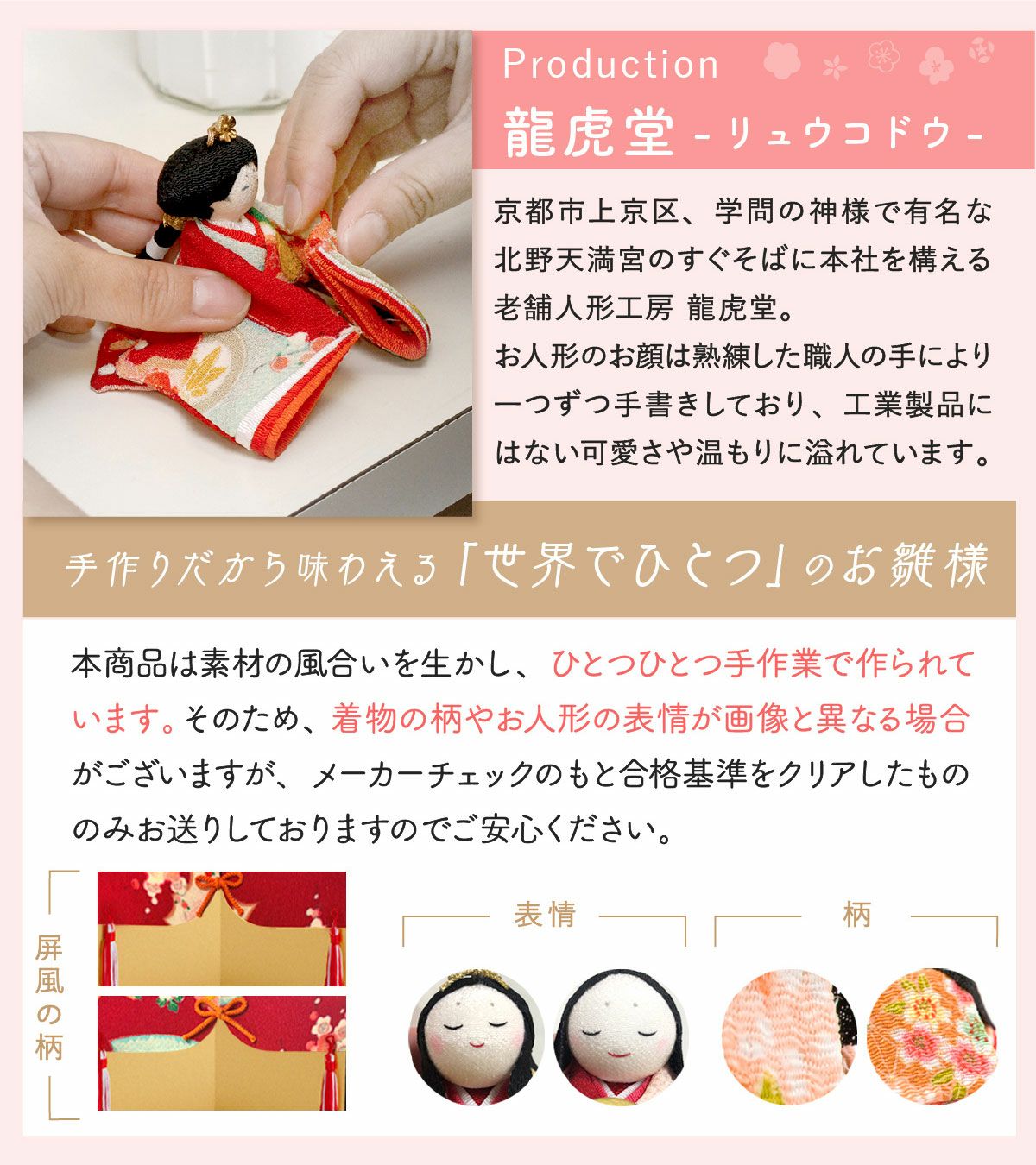 新発売!! 雛人形 コンパクト かわいい 花円雛10人揃い ケース飾り