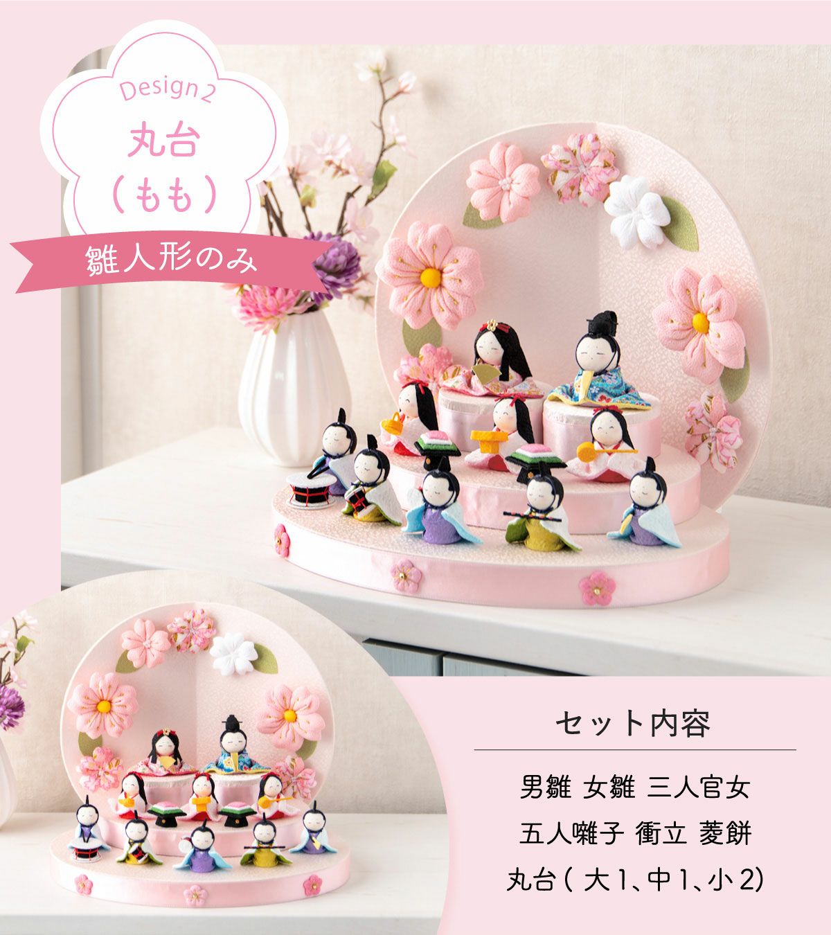 雛人形 コンパクト かわいい 花円雛10人揃い ケース飾り オリジナル