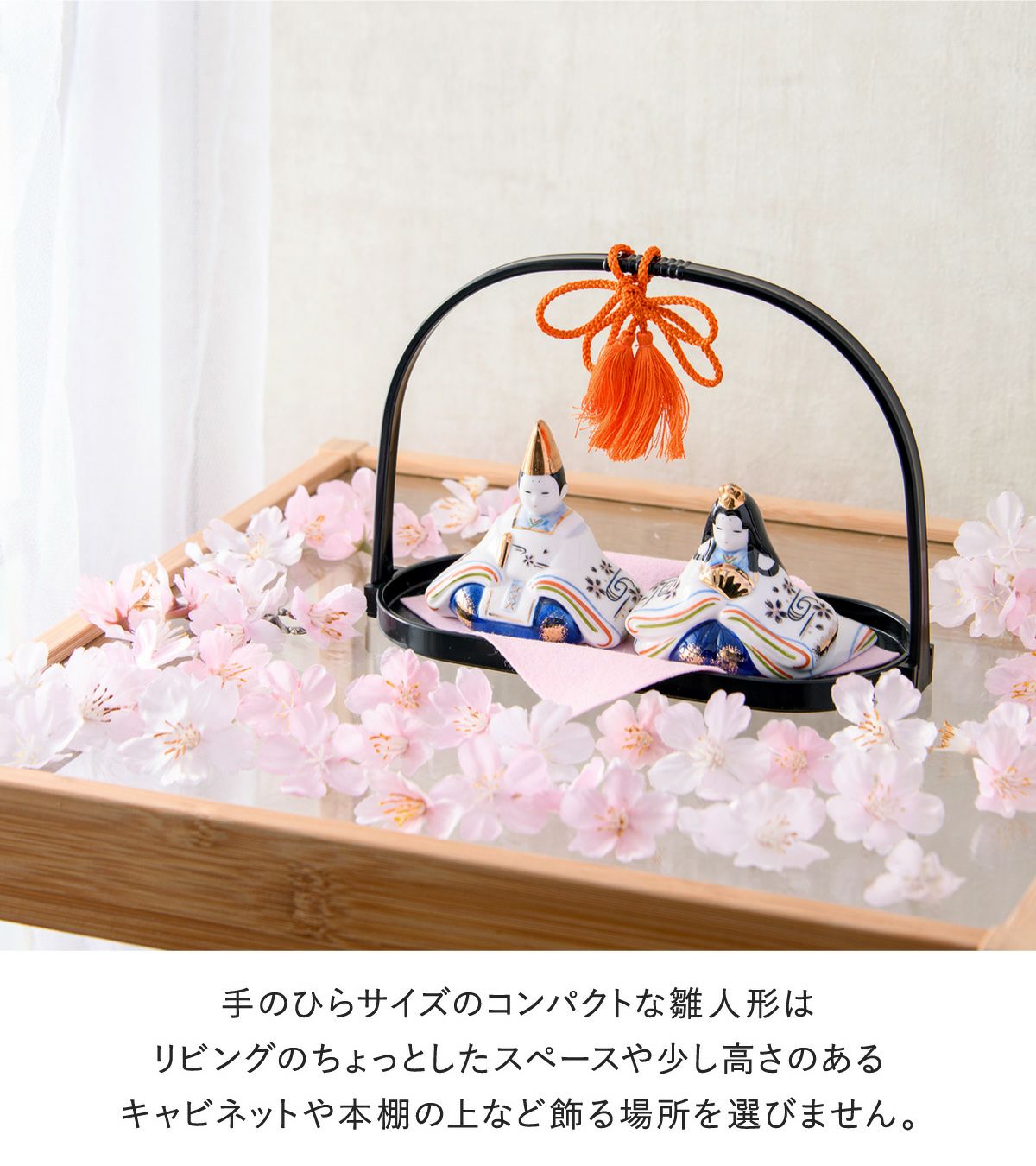 雛人形 コンパクト かわいい 染錦手籠雛(大手籠付) 親王飾り 陶器 薬師