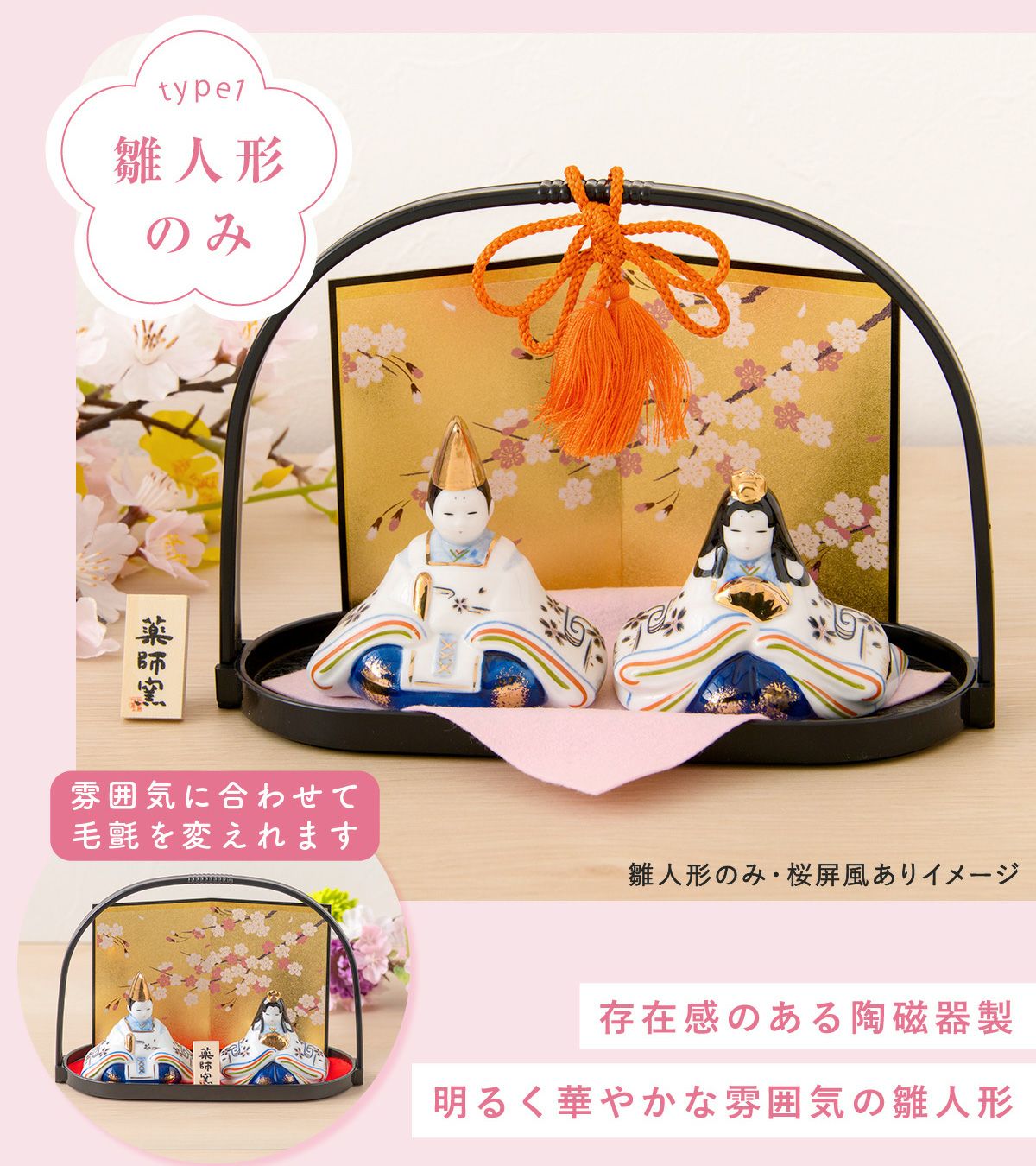 雛人形 コンパクト かわいい 染錦手籠雛(大手籠付) 親王飾り 陶器 薬師