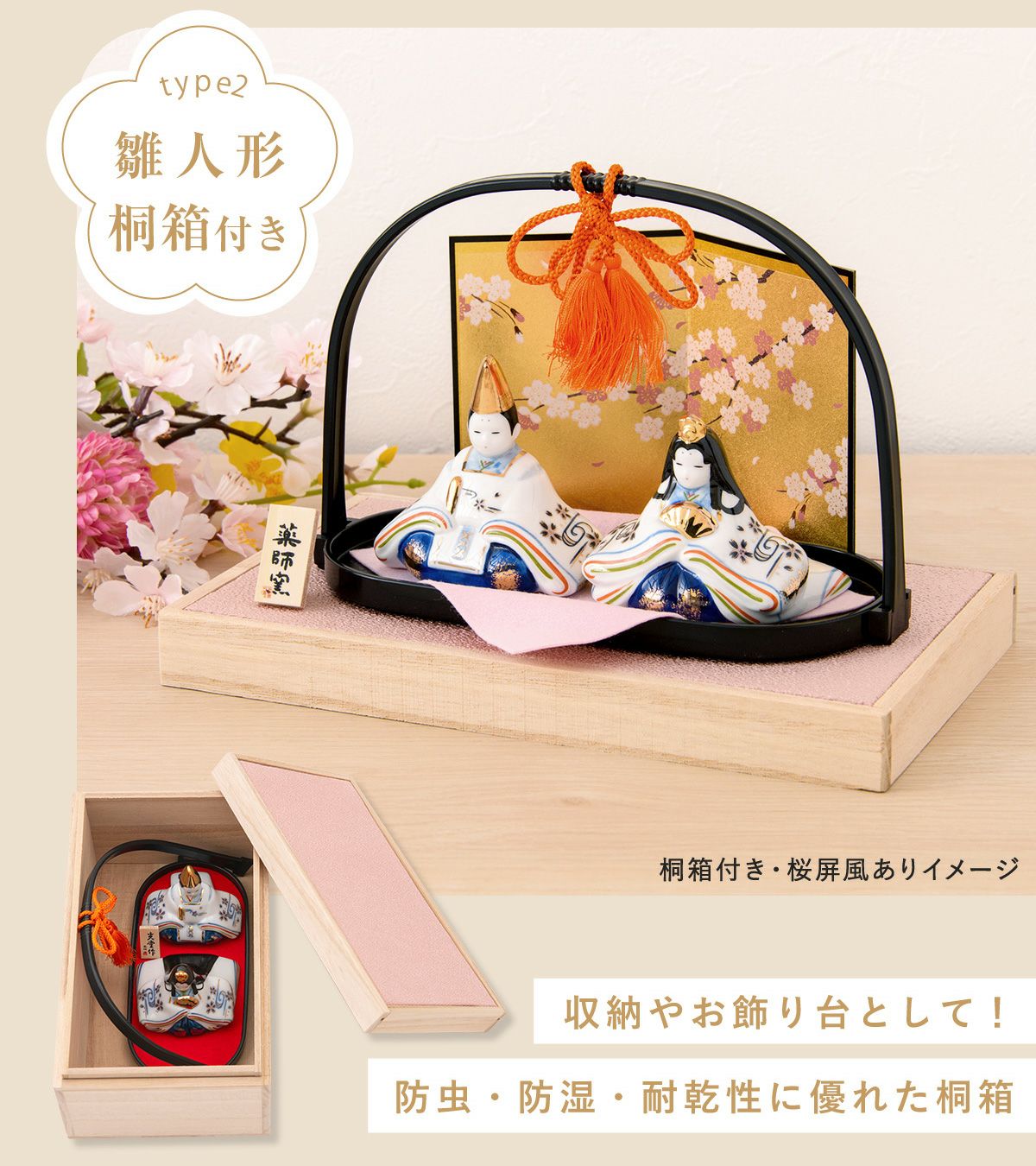 雛人形 コンパクト かわいい 染錦手籠雛(大手籠付) 親王飾り 陶器 薬師