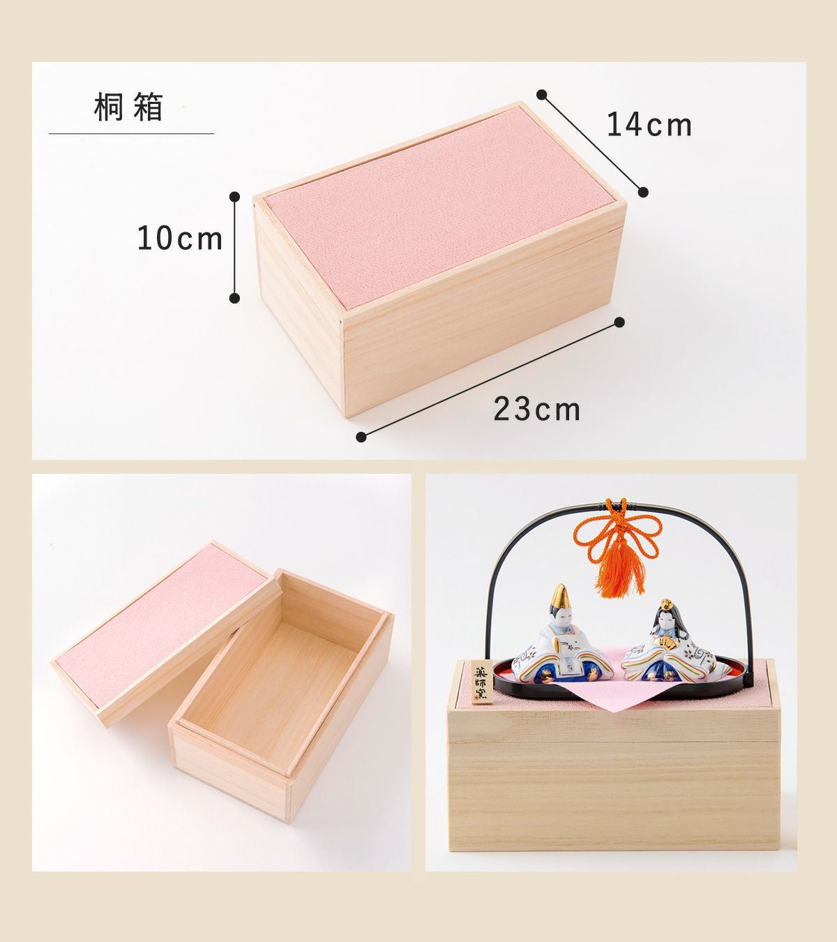 雛人形 コンパクト かわいい 染錦手籠雛(大手籠付) 親王飾り 陶器 薬師