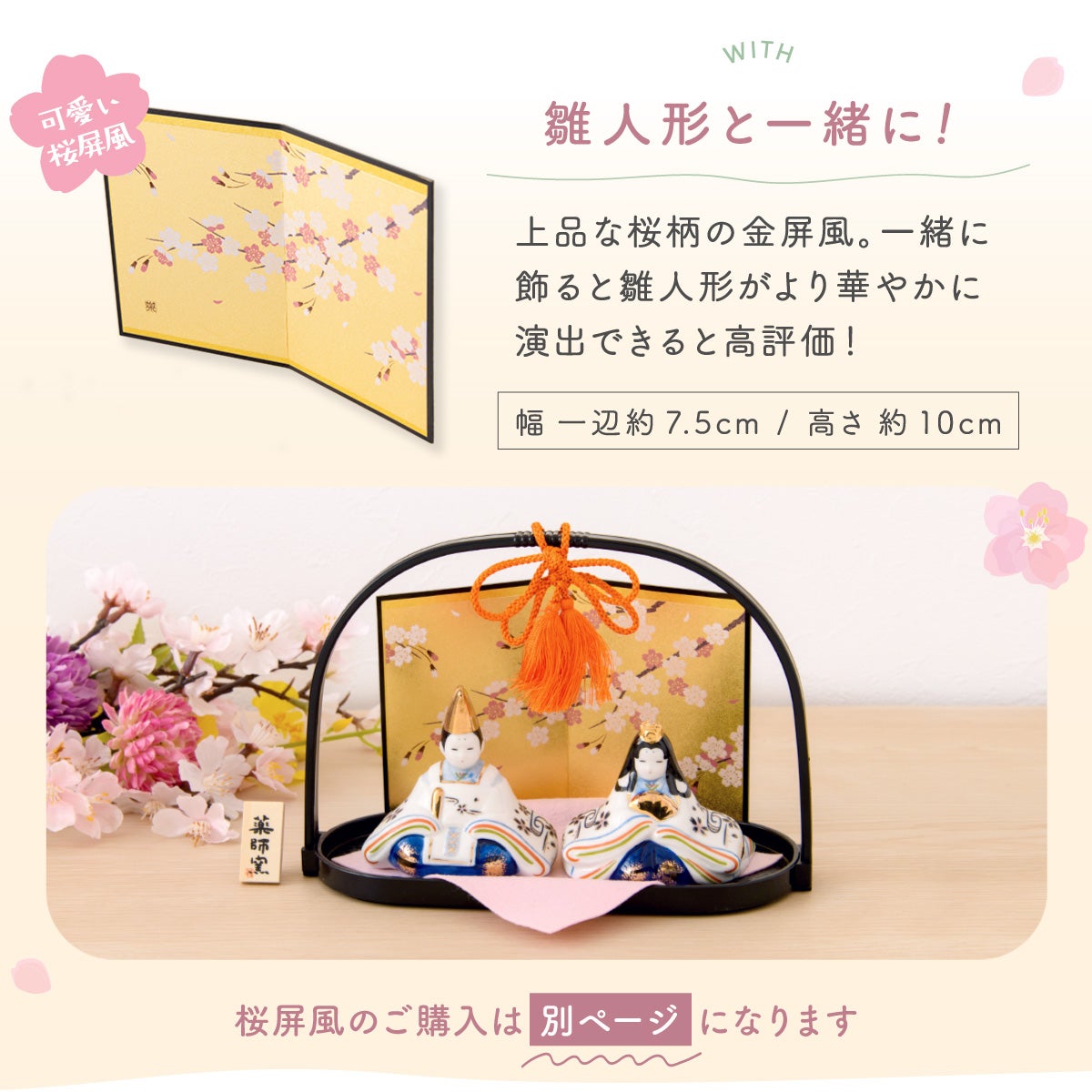 雛人形 コンパクト かわいい 染錦手籠雛(大手籠付) 親王飾り 陶器 薬師