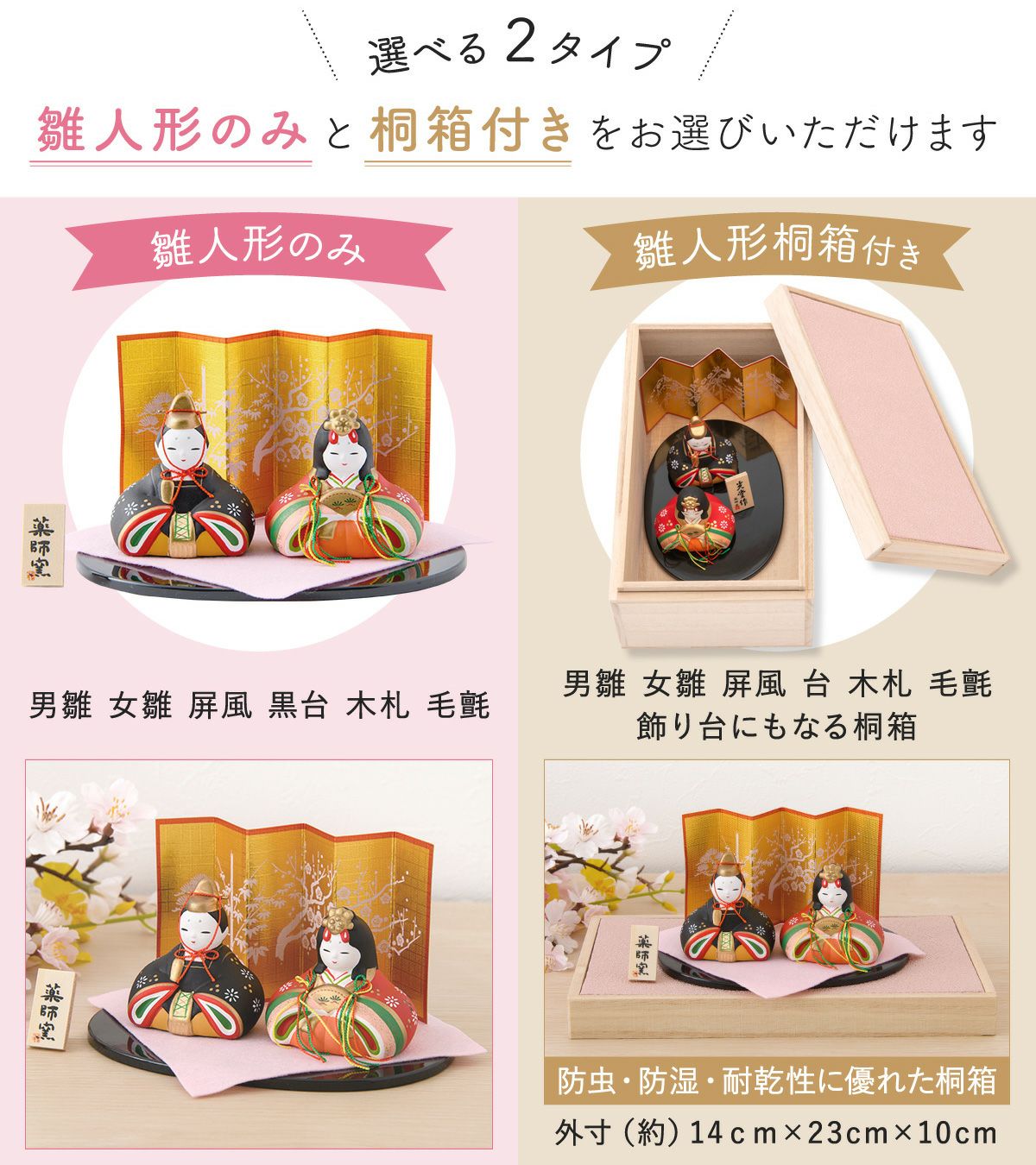 わちふぃーるど　陶器・雛人形　化粧箱付き 雛人形】芥子親王収納箱飾り | 雛人形（ひな人形）・五月人形の吉徳