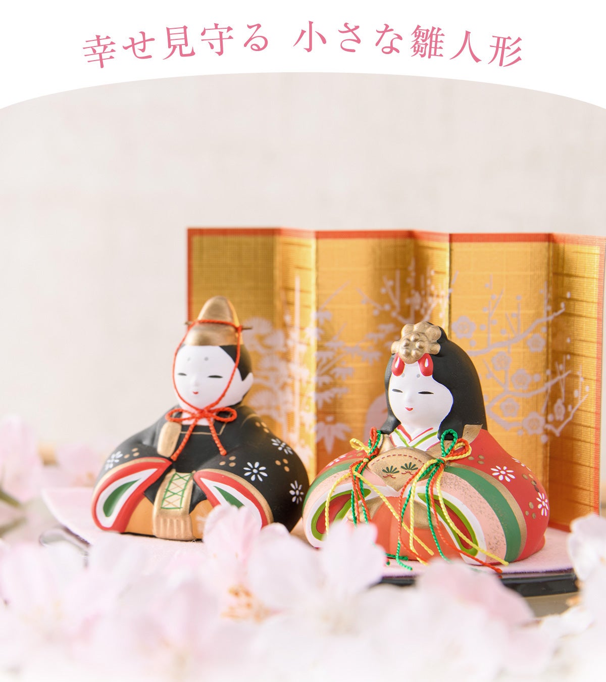 雛人形 コンパクト かわいい 錦彩華みやび雛 桐箱 親王飾り 陶器 薬師