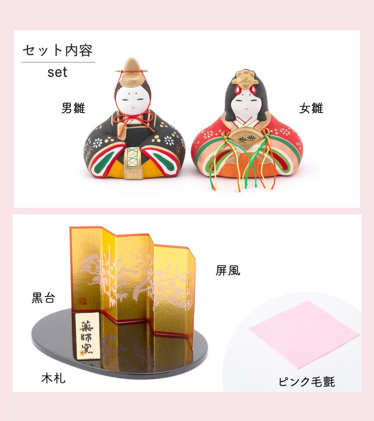 雛人形 コンパクト かわいい 錦彩華みやび雛 桐箱 親王飾り 陶器 薬師