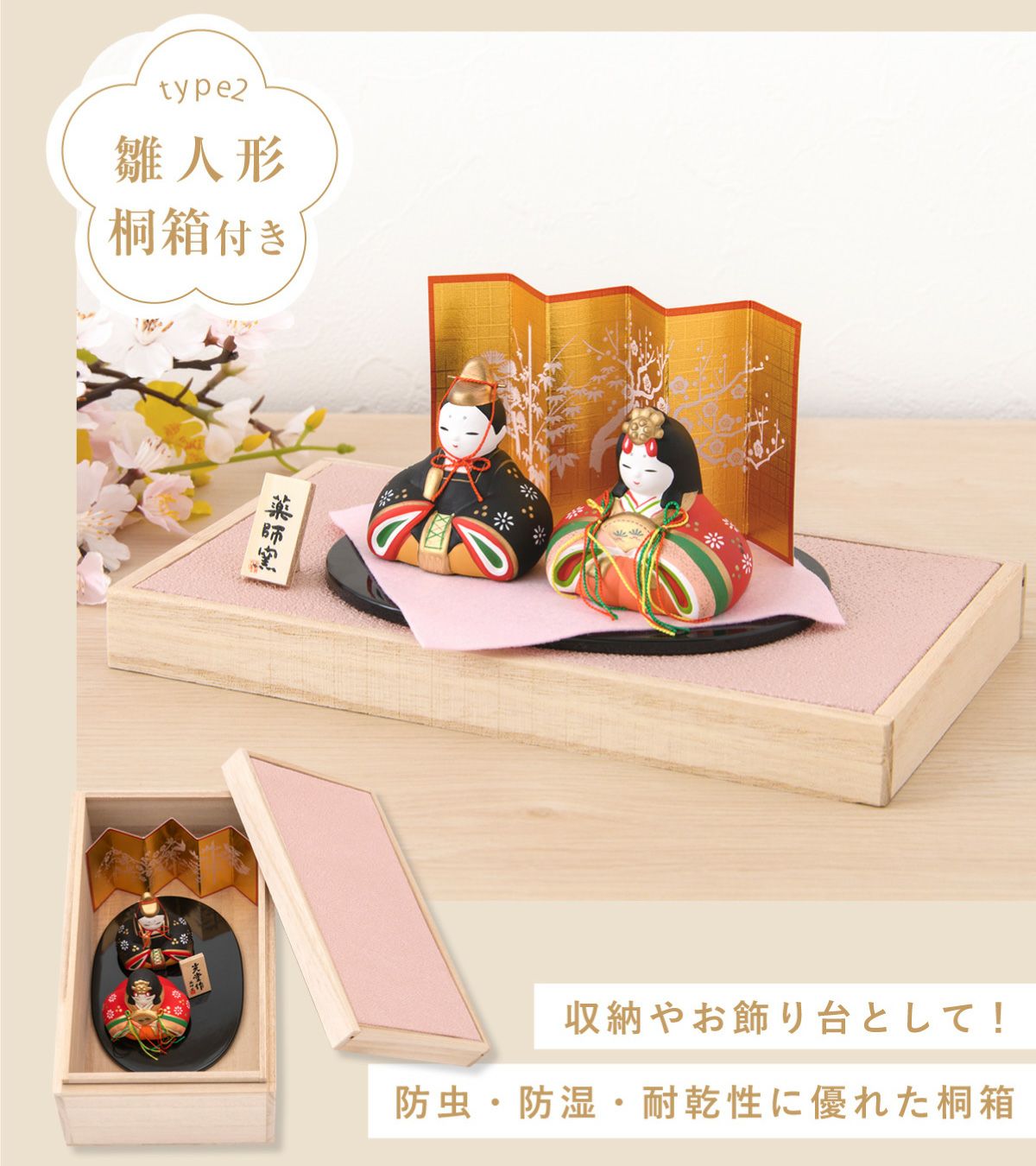 わちふぃーるど　陶器・雛人形　化粧箱付き 雛人形 コンパクト かわいい 錦彩華みやび雛 桐箱 親王飾り 陶器 薬師