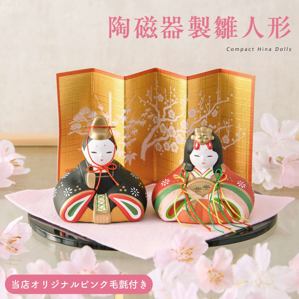 雛人形 五月人形 陶器製 多色 伝統的デザイン 商品 | 職人手作りの【秀光人形工房】五月人形・鯉のぼり・おひなさま